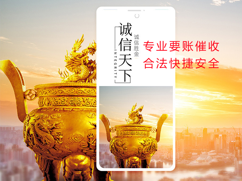 叶城清欠公司